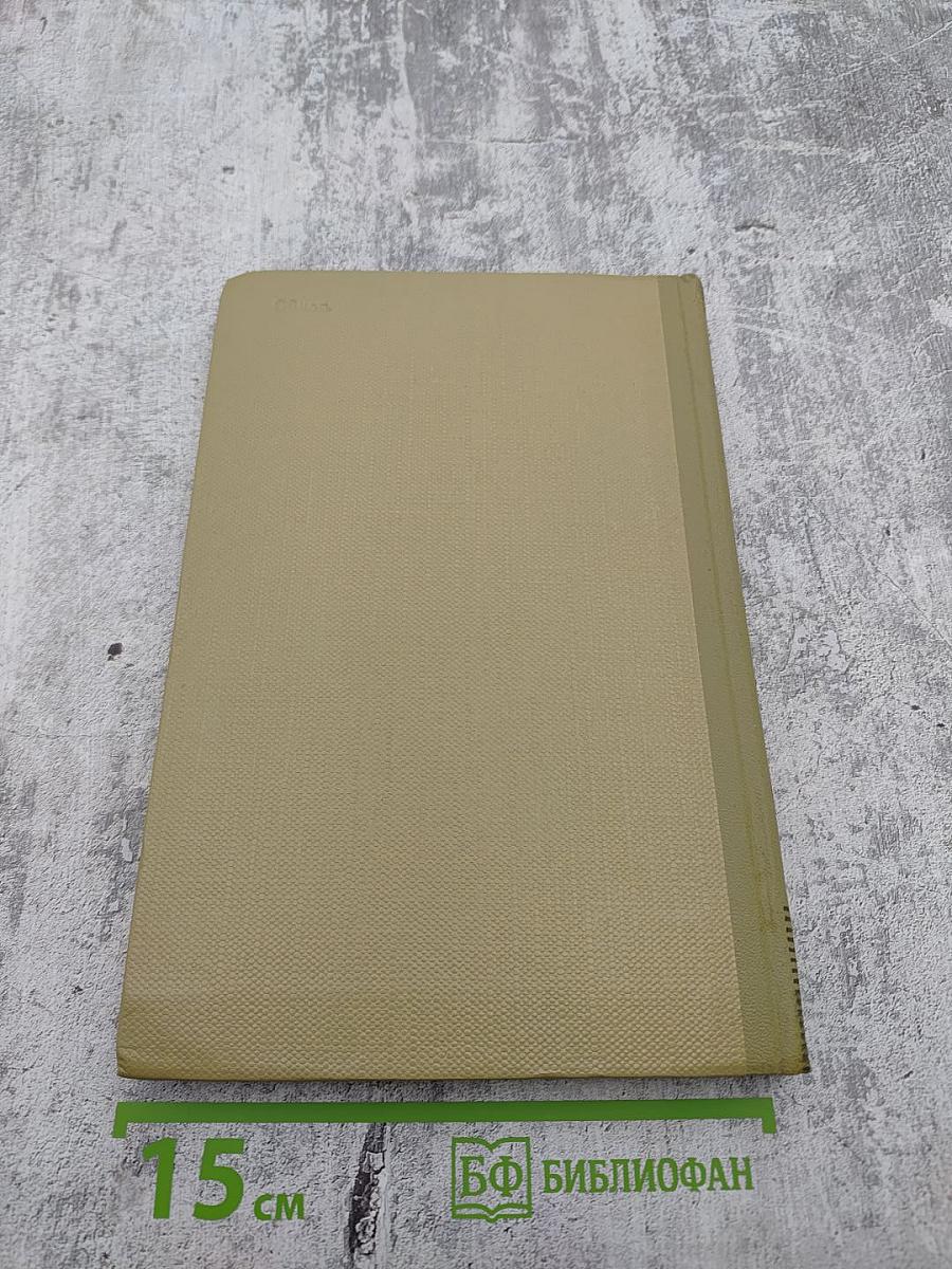 Собрание сочинений. Том 8. Произведения 1912-1917