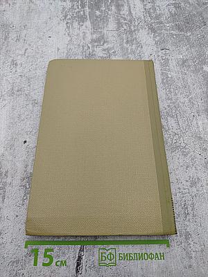 Собрание сочинений. Том 8. Произведения 1912-1917