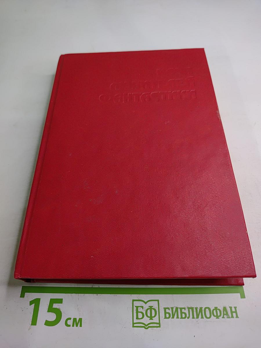 Клинки против смерти