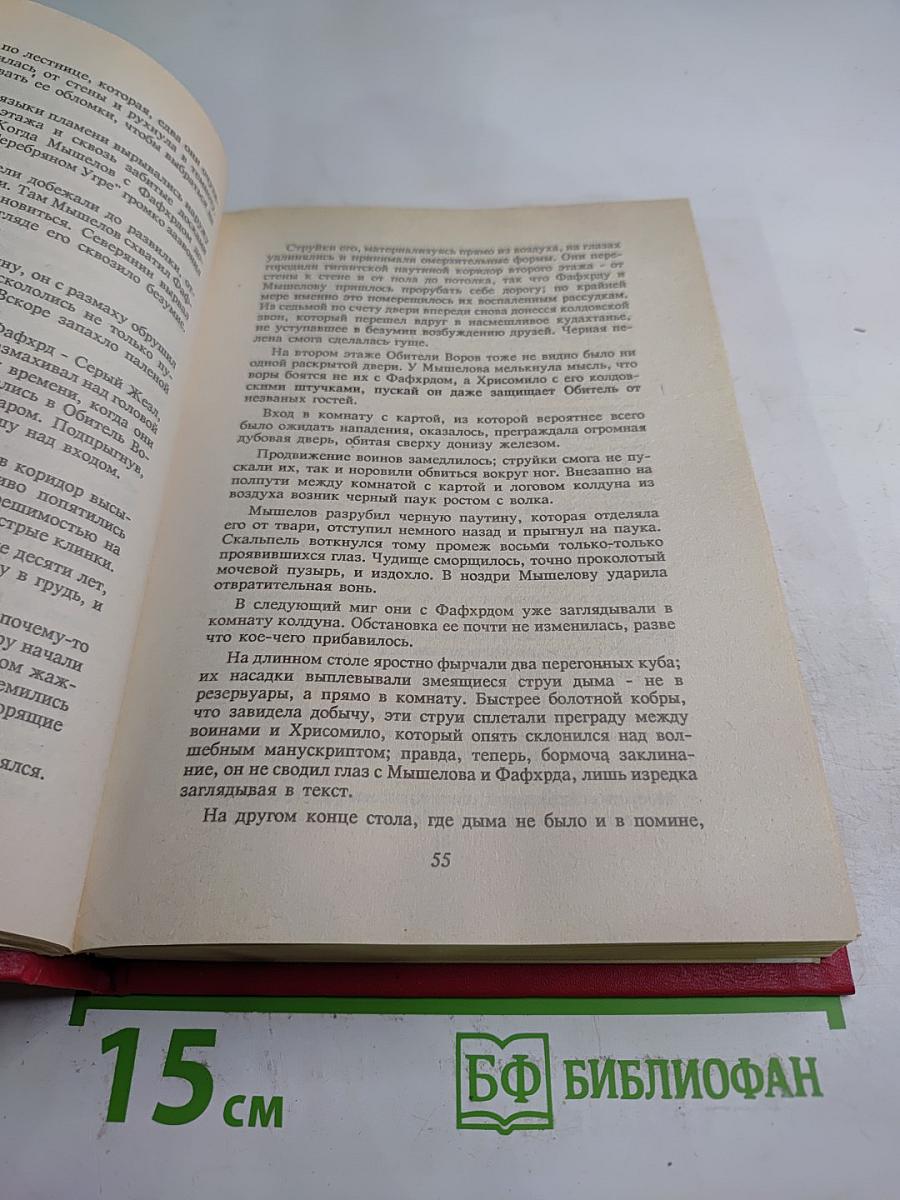 Клинки против смерти