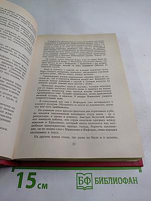 Клинки против смерти