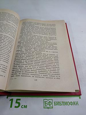 Клинки против смерти