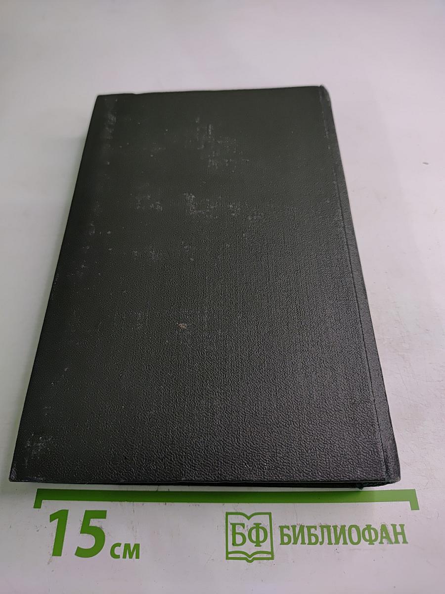 Жизнь и приключения Николаса Никльби. Том пятый