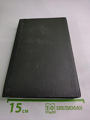 Жизнь и приключения Николаса Никльби. Том пятый