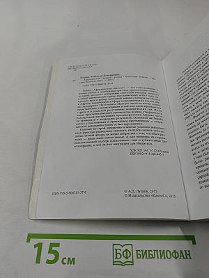 Африканский связной