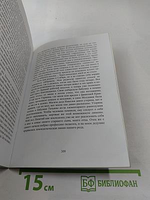 Африканский связной