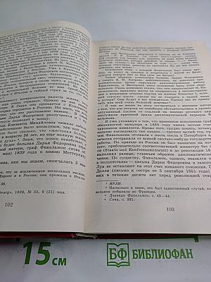 Н. Раевский Избранное