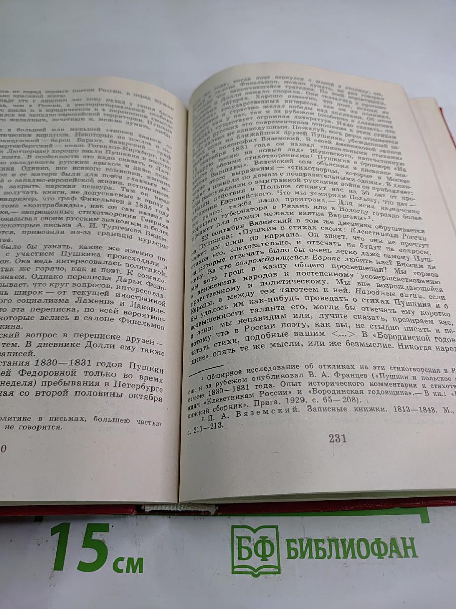 Н. Раевский Избранное