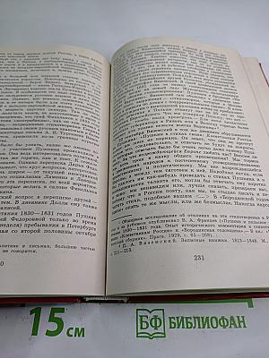 Н. Раевский Избранное