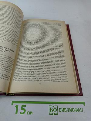 Материалы XXVII Съезда Коммунистической партии Советского Союза