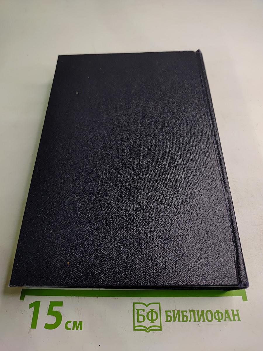 Сочинения. Том 12. Пьесы 1908-1915