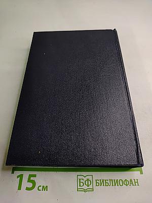 Сочинения. Том 12. Пьесы 1908-1915