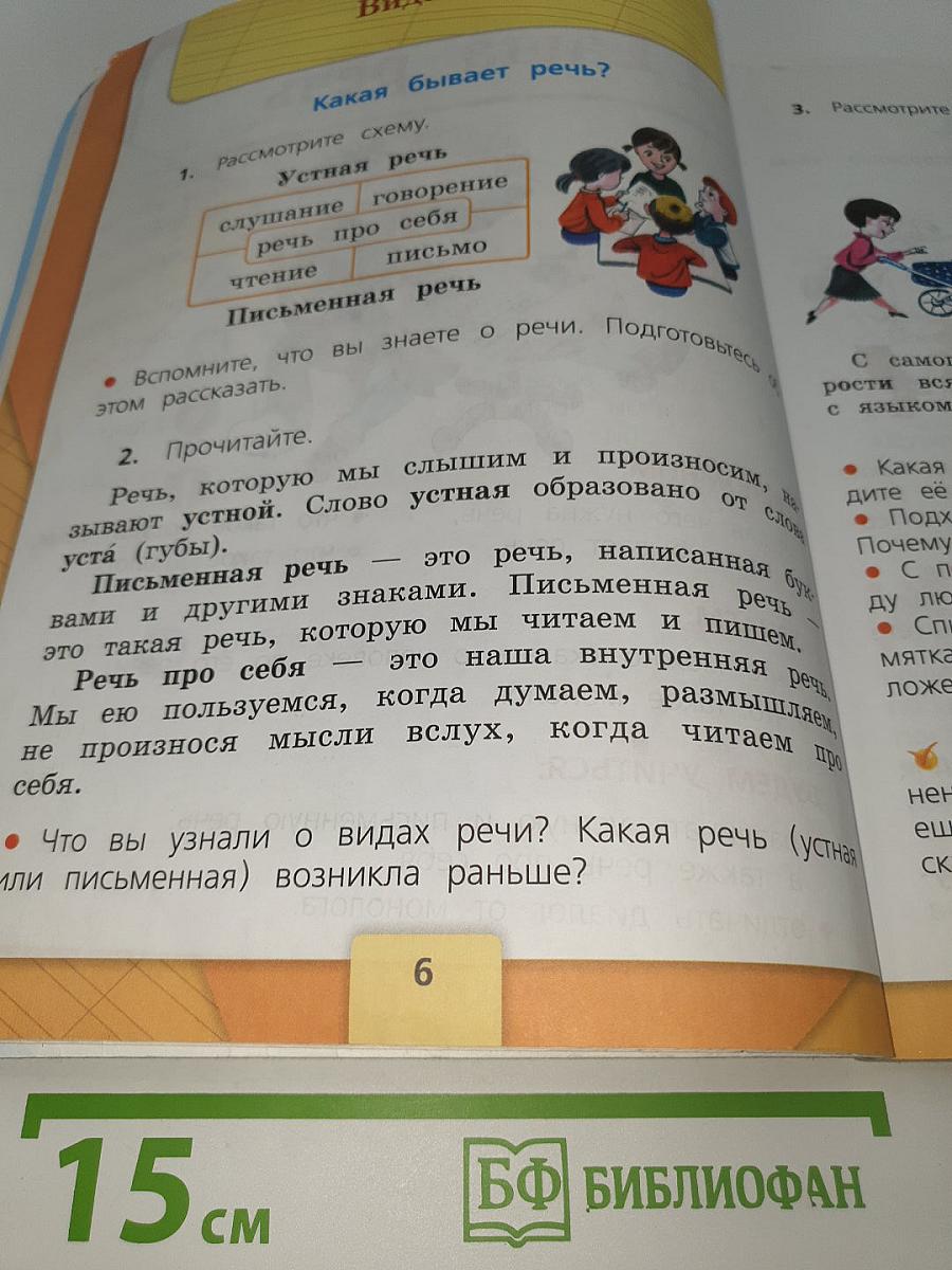 Русский язык