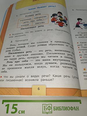 Русский язык