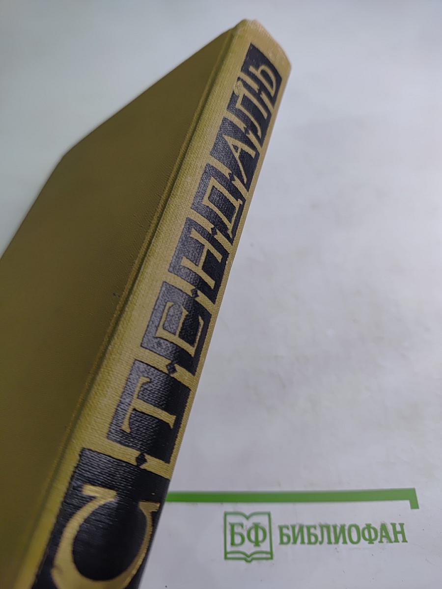 Собрание сочинений в пятнадцати томах. Том одиннадцатый: Жизнь Наполеона