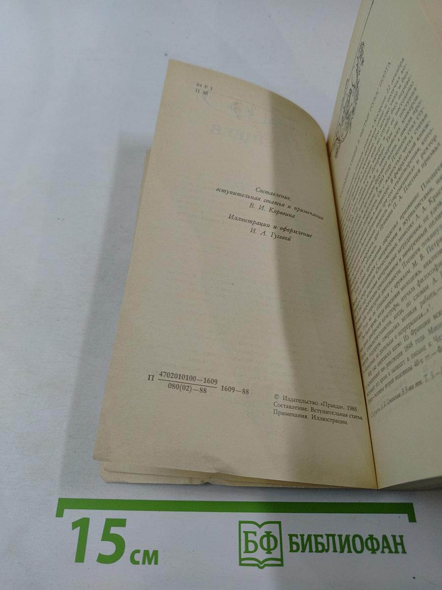 Стихотворения. Проза