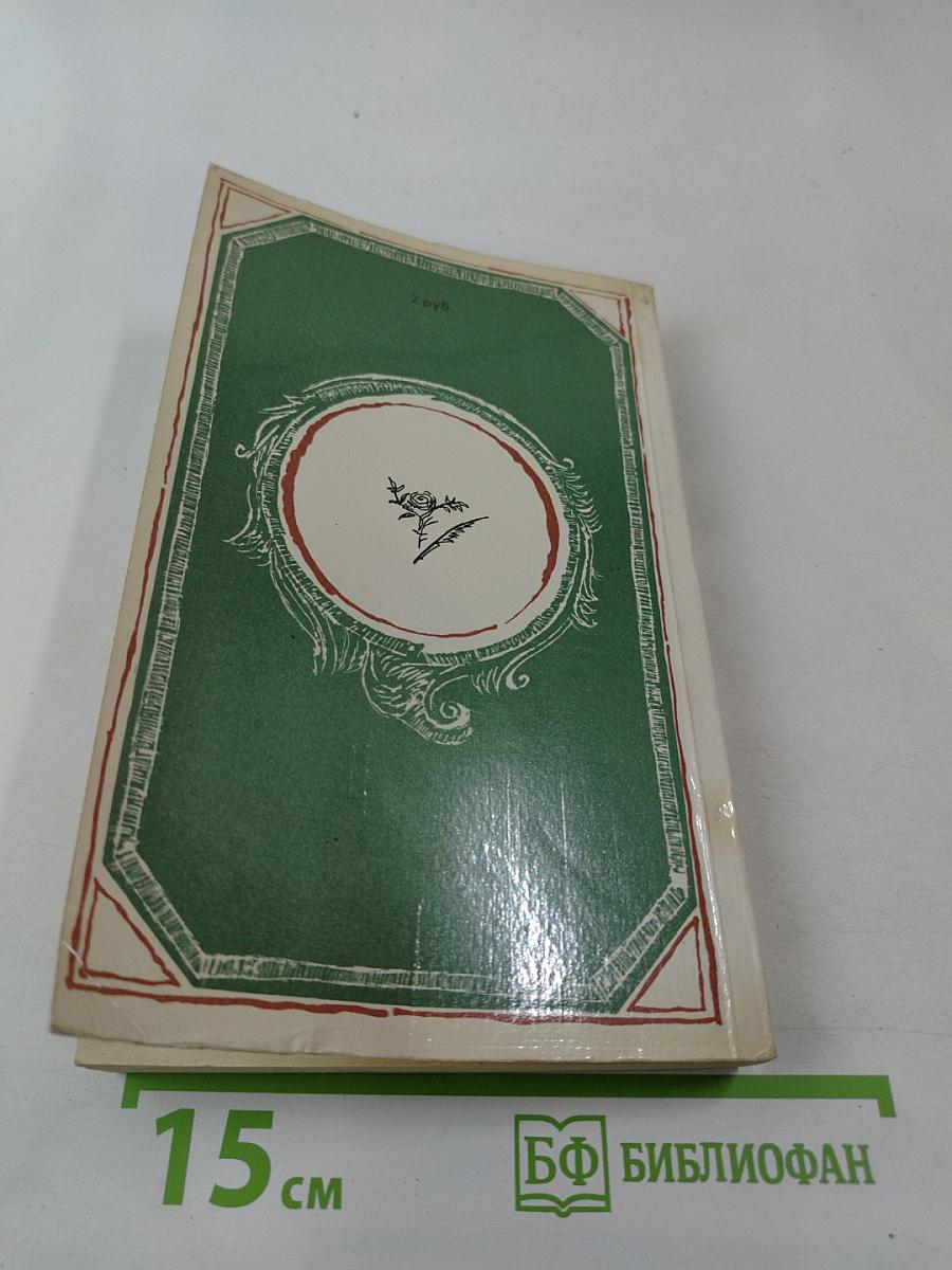 Стихотворения. Проза