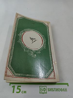 Стихотворения. Проза