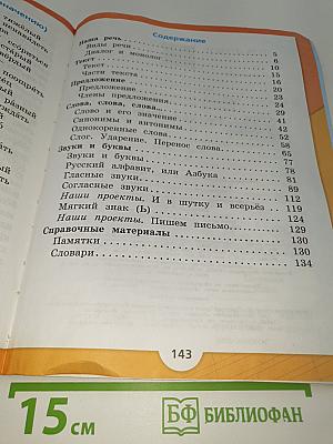 Русский язык