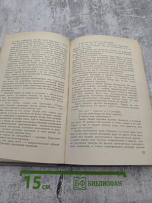 Государственный житель