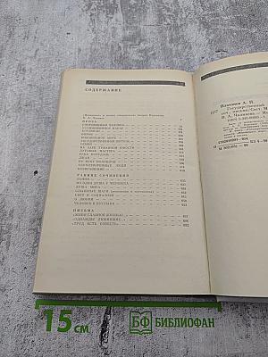 Государственный житель