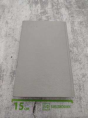 Государственный житель