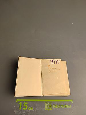 Поэты РСФСР. В переводах на русский язык. II