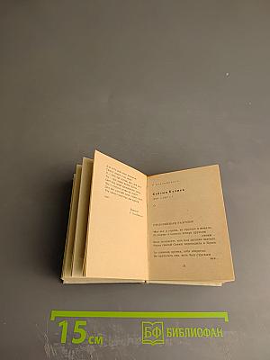 Поэты РСФСР. В переводах на русский язык. II