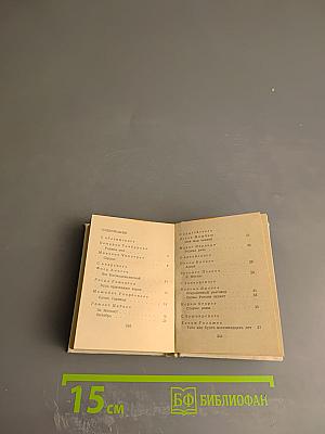 Поэты РСФСР. В переводах на русский язык. II