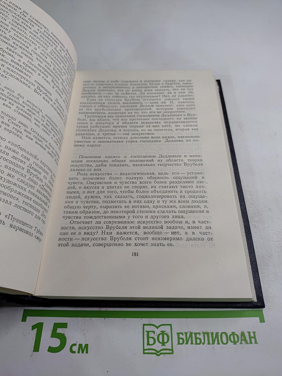 Собрание сочинений. Том 23. Статьи 1895-1906
