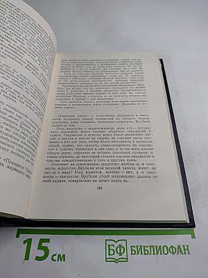 Собрание сочинений. Том 23. Статьи 1895-1906