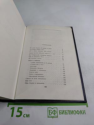 Собрание сочинений. Том 23. Статьи 1895-1906