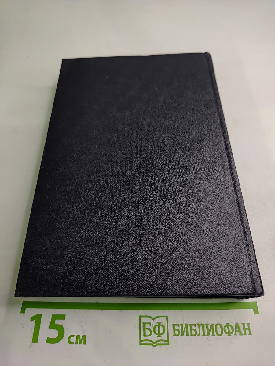 Собрание сочинений. Том 23. Статьи 1895-1906