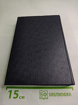 Собрание сочинений. Том 23. Статьи 1895-1906