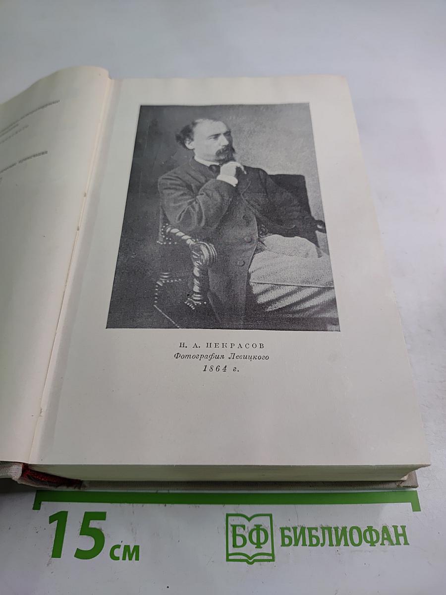 Полное собрание сочинений. Том III: Стихотворения 1863-1877