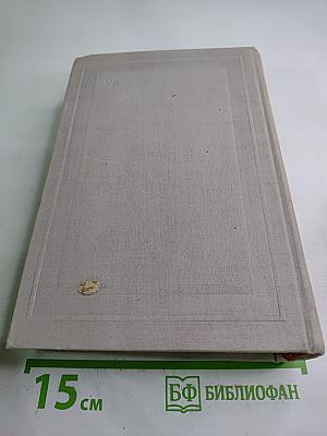 Полное собрание сочинений. Том III: Стихотворения 1863-1877