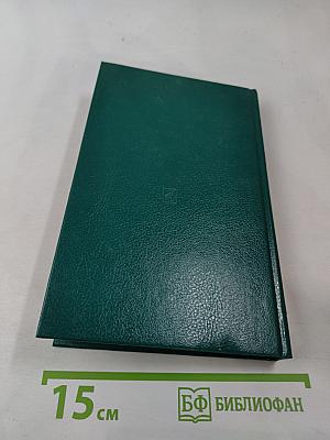 Молодой Верди. Рождение оперы