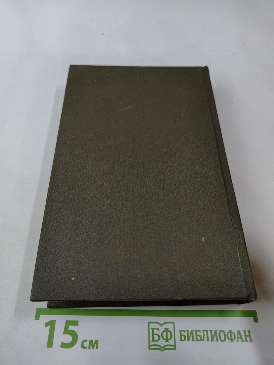 Атеистический словарь