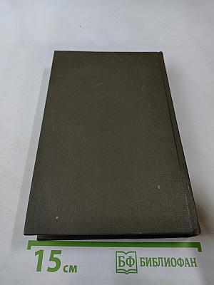 Атеистический словарь