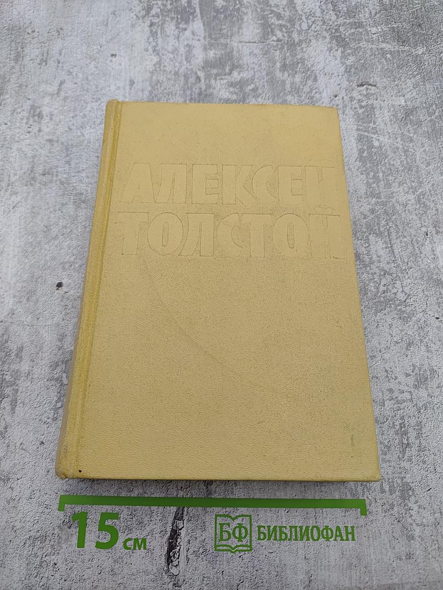 Собрание сочинений. Том 1. Повести и рассказы 1905-1911