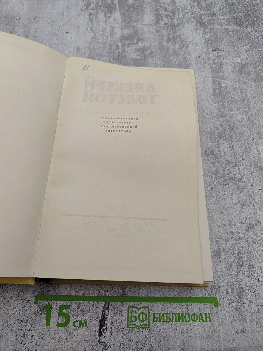 Собрание сочинений. Том 1. Повести и рассказы 1905-1911