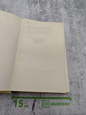 Собрание сочинений. Том 1. Повести и рассказы 1905-1911