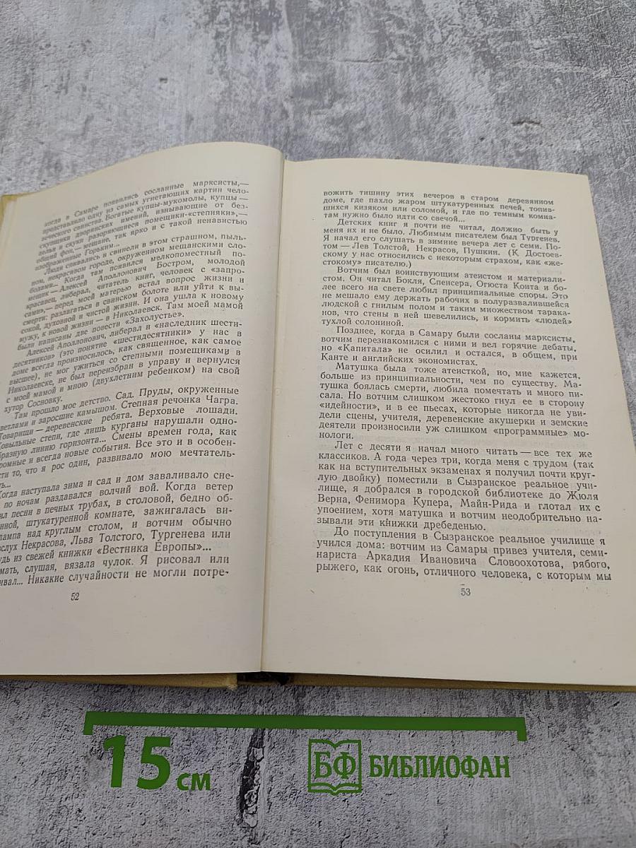 Собрание сочинений. Том 1. Повести и рассказы 1905-1911