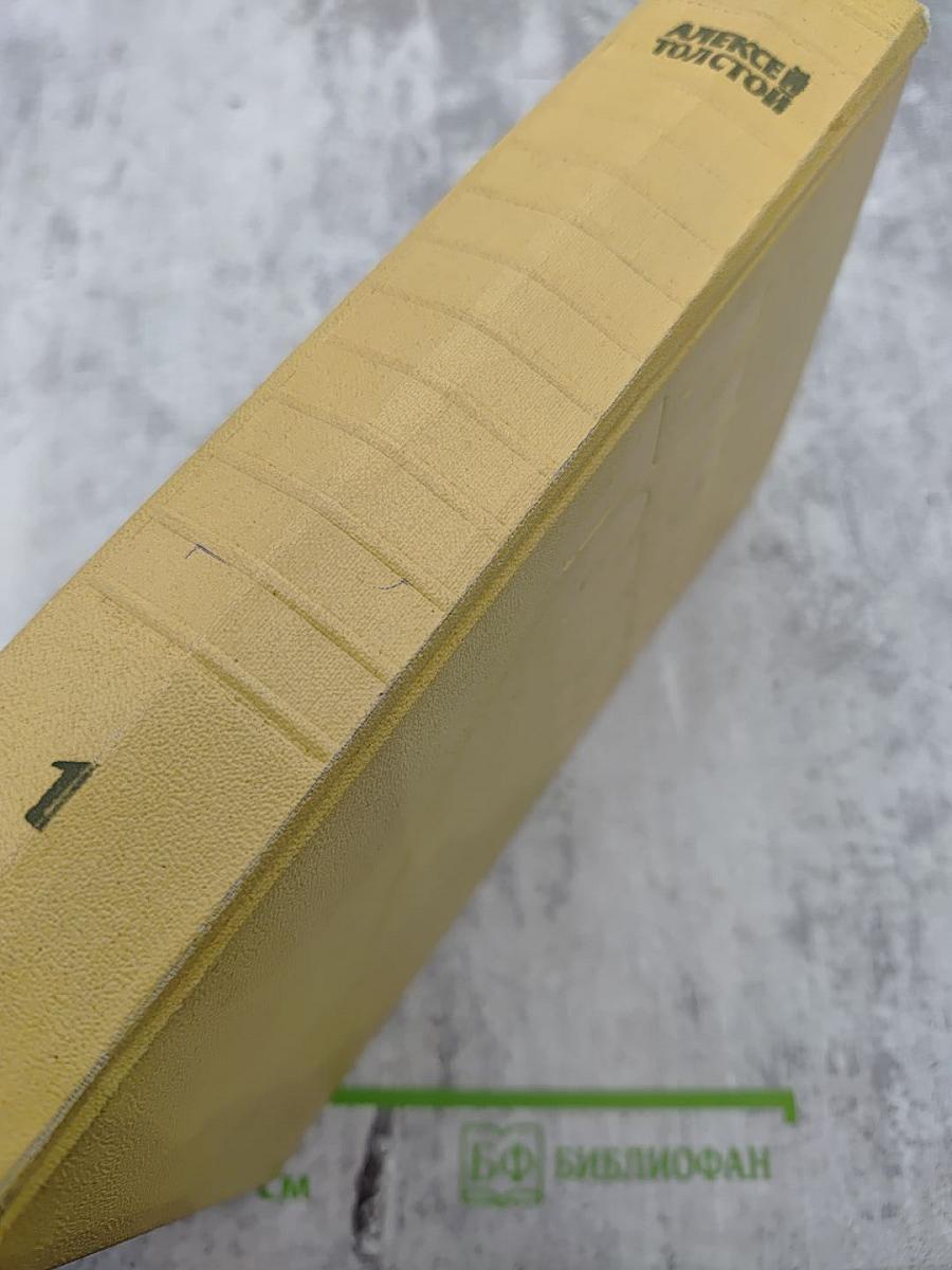 Собрание сочинений. Том 1. Повести и рассказы 1905-1911