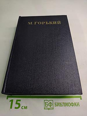 Статьи, речи, приветствия. Том 24