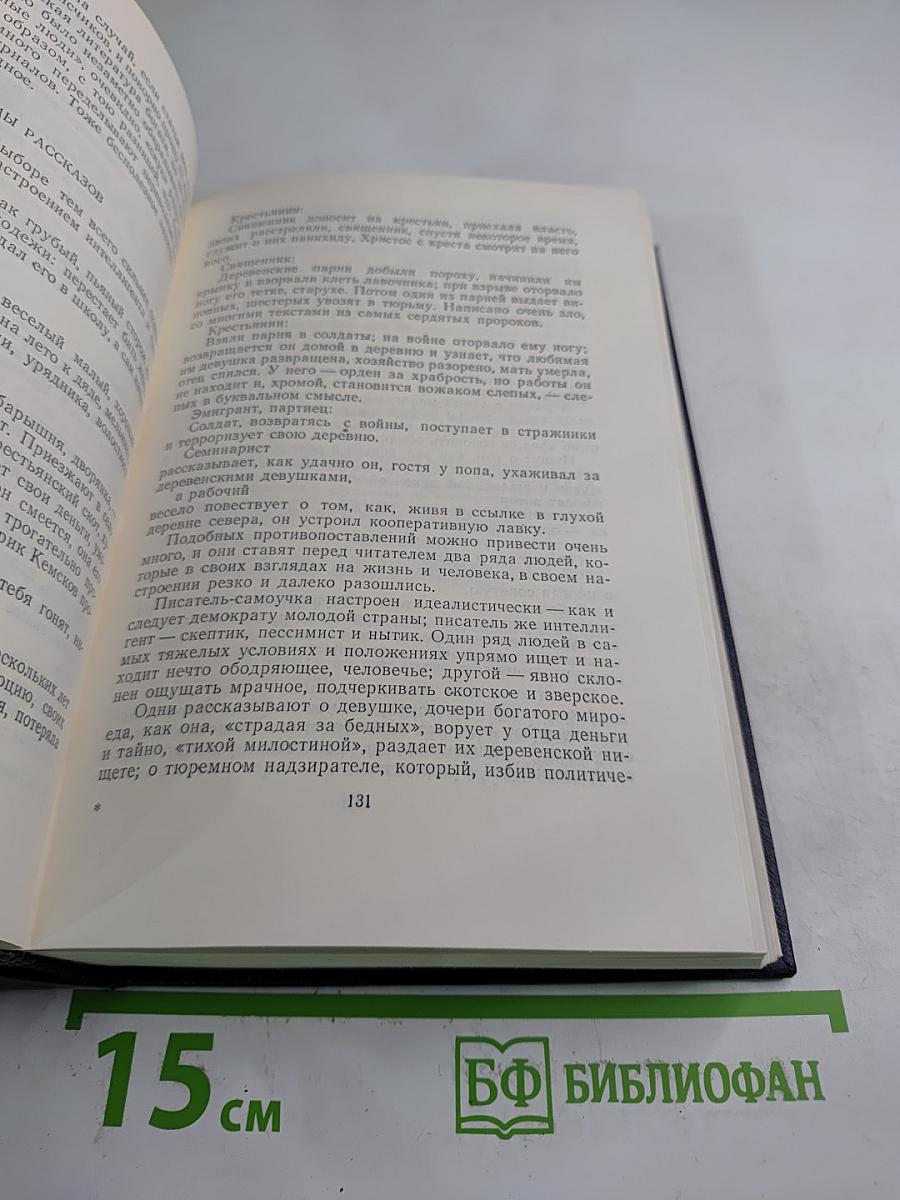 Статьи, речи, приветствия. Том 24