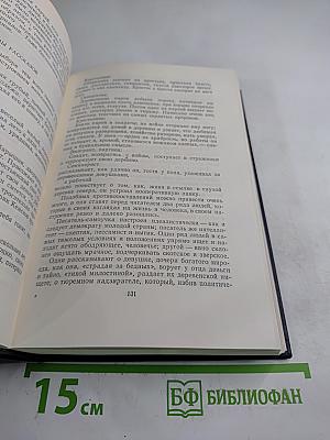 Статьи, речи, приветствия. Том 24