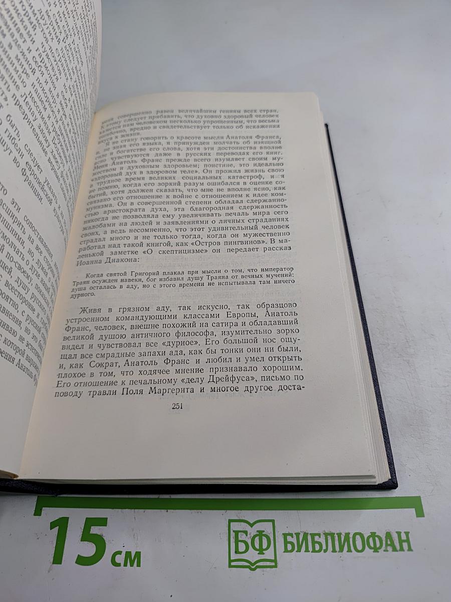 Статьи, речи, приветствия. Том 24