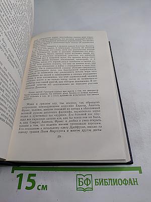 Статьи, речи, приветствия. Том 24