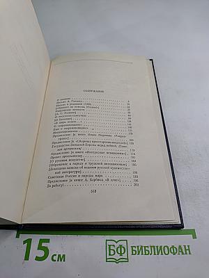 Статьи, речи, приветствия. Том 24